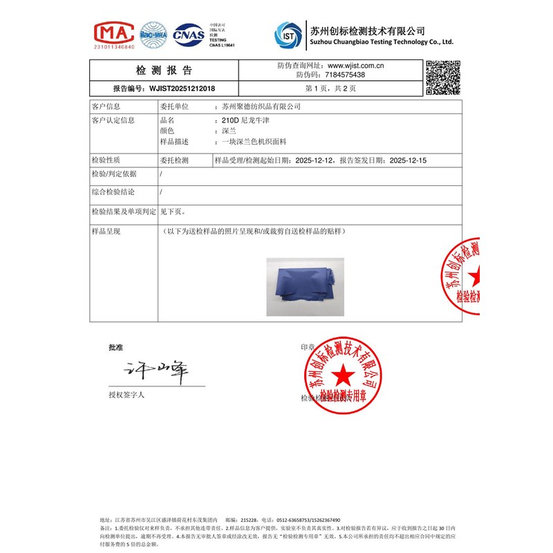 北仑旗帜颜色的潘通色匹配与色差控制：从色卡到成品的对色要点